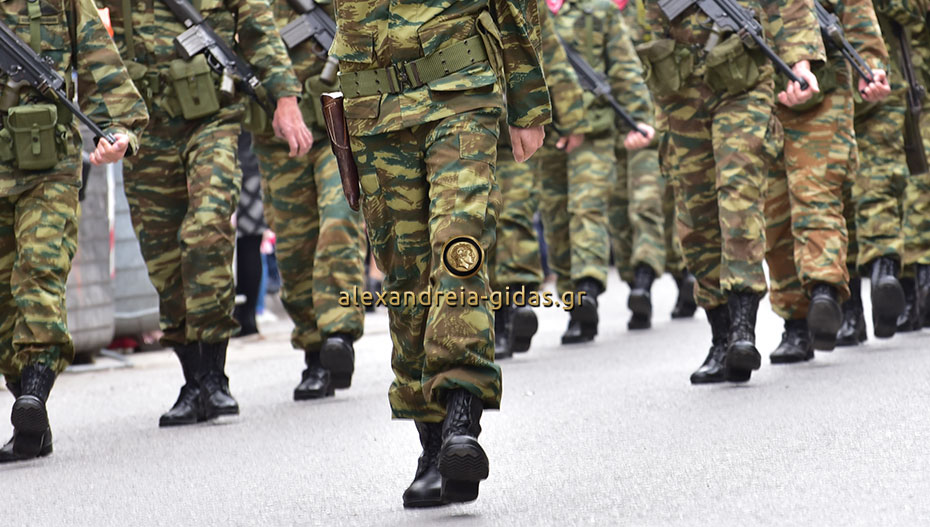 Μέχρι 1 Απριλίου η απογραφή στρατεύσιμων στον δήμο Αλεξάνδρειας για αγόρια που γεννήθηκαν το 2001