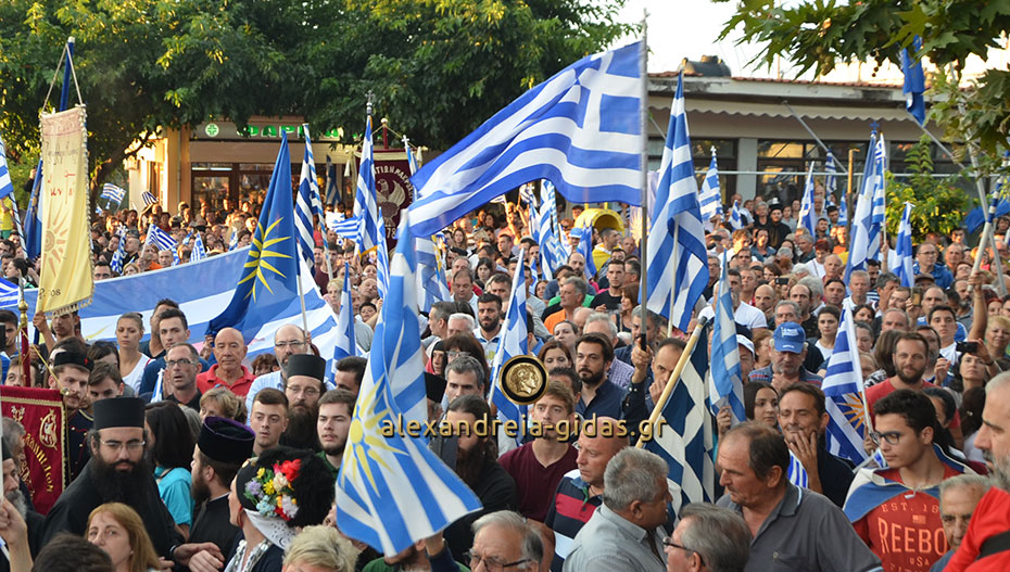 Διοργανώνουν συλλαλητήριο διαμαρτυρίας για την Συμφωνία των Πρεσπών στην Ημαθία
