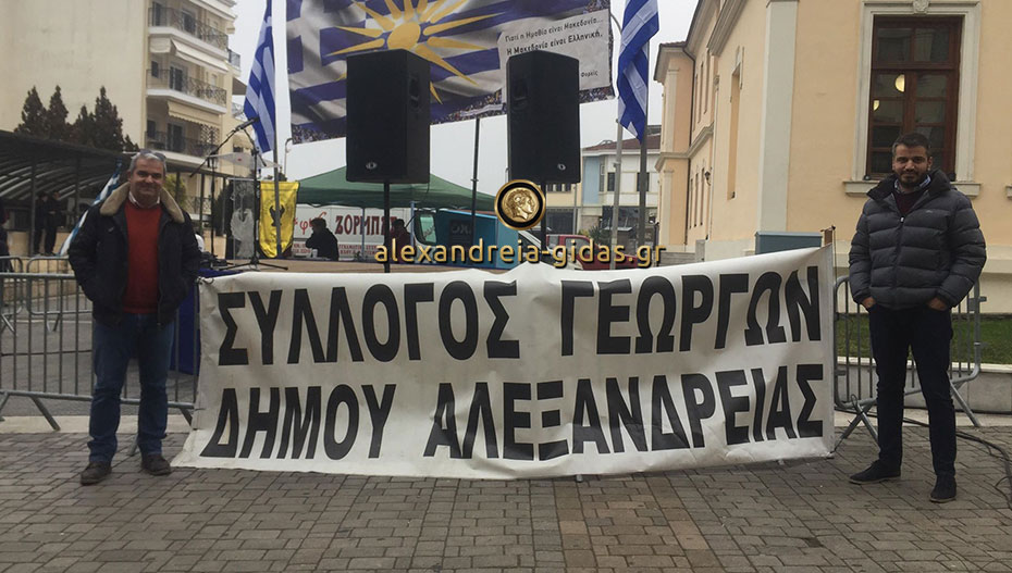 Χωρίς τα τρακτέρ αλλά πήγαν στο συλλαλητήριο της Βέροιας οι αγρότες της Αλεξάνδρειας
