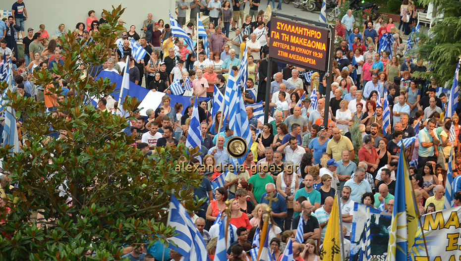 Ψηφίσματα σαράντα τριών (43) δήμων της Μακεδονίας κατά της Συμφωνίας των Πρεσπών – μέσα και η Αλεξάνδρεια
