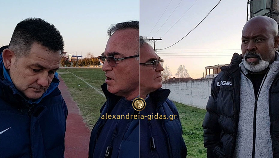 Τι δήλωσαν μετά το ΠΑΟΚ Αλεξάνδρειας – Νάουσα 1-0 οι προπονητές των δύο ομάδων (βίντεο)
