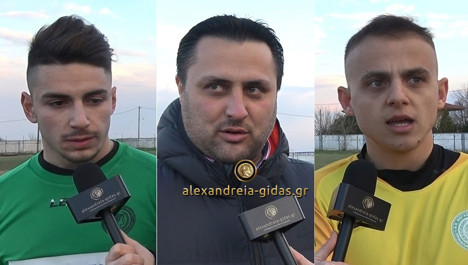Τι δήλωσαν μετά το Τρίκαλα – Νάουσα 2-1 οι Πρίντζιος, Αργυρόπουλος και Ζησιόπουλος (βίντεο)