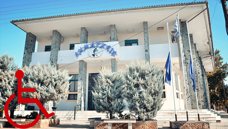 Αιτήσεις για προνοιακά αναπηρικά επιδόματα στο Κέντρο Κοινότητας του δήμου Αλεξάνδρειας