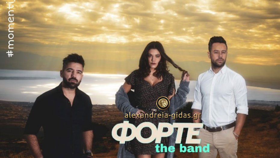 Η έξοδος την Παρασκευή έχει #momenti_live_nights