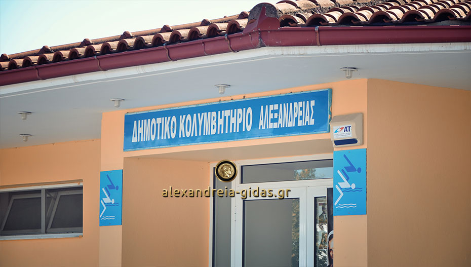 Με 3 θέματα συνεδριάζει την Τρίτη 12 Φεβρουαρίου η Κ.Ε.Δ.Α. – έγκριση θέσεων για τα Προγράμματα Άθλησης