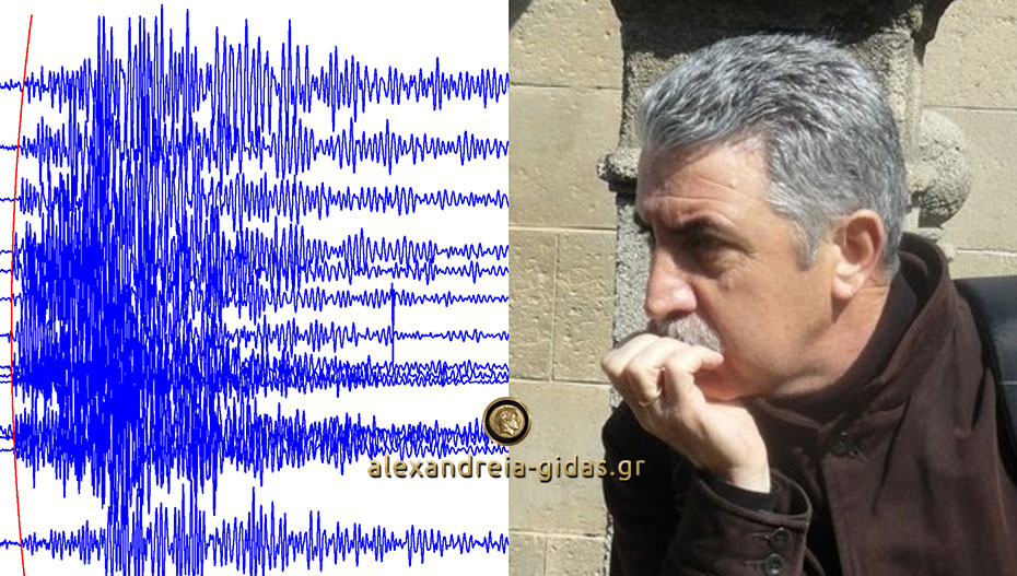 Οι σεισμοί της Αλεξάνδρειας: Ιστορική αναδρομή σε τοπικές «δονήσεις» και η έρευνα του Γιάννη Μοσχόπουλου