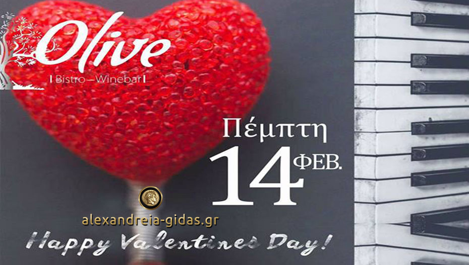 Με live chill out πιάνο του Αγίου Βαλεντίνου στο OLIVE