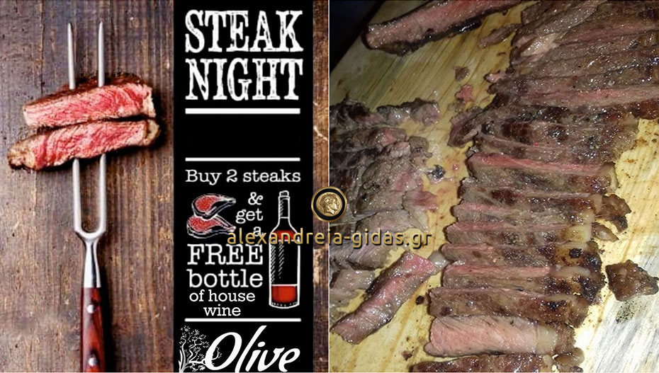 Steak Night σήμερα Πέμπτη στο OLIVE Bistro Wine Bar