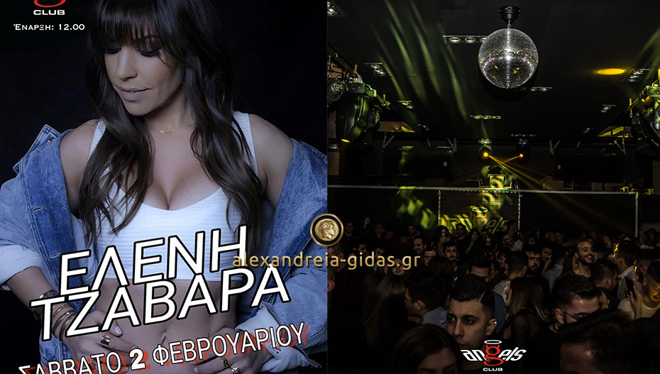 Απόψε η Ελένη Τζαβάρα live στο ANGELS στη Μελίκη! (φώτο)