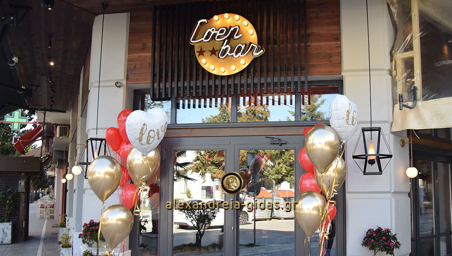 Love is in the air στο COEN BAR – τυχερό ζευγάρι θα πάει διήμερο σε σουίτα στον Παλιό Αγ. Αθανάσιο!