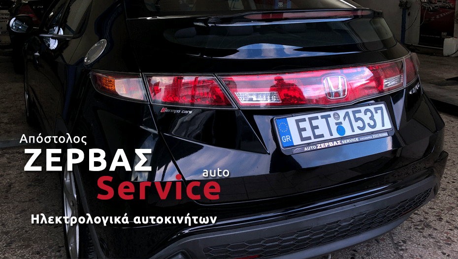 Το κορυφαίο σύστημα υγραεριοκίνησης σε Honda Civic, στο ΖΕΡΒΑΣ AUTO SERVICE στην Αλεξάνδρεια!