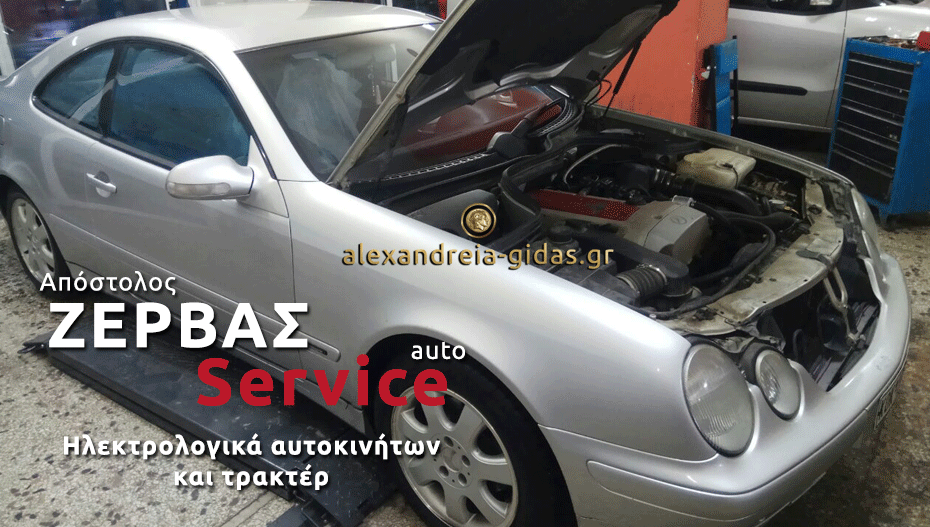 Το κορυφαίο σύστημα υγραεριοκίνησης σε Mercedes Benz clk 200, στο ΖΕΡΒΑΣ AUTO SERVICE στην Αλεξάνδρεια!