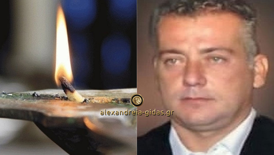 Θλίψη στον Λουτρό: Πέθανε ο Κώστας Μυσιρόπουλος
