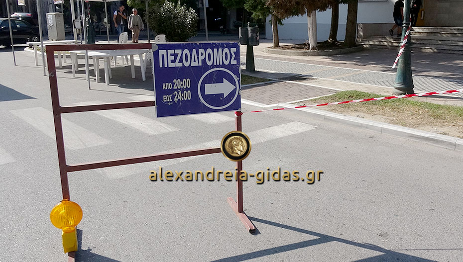 Ποιοι δρόμοι θα κλείσουν σήμερα στην Αλεξάνδρεια για την παρέλαση (ανακοίνωση)