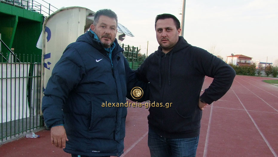 Πως σχολίασαν το ντέρμπι ΠΑΟΚ Αλεξάνδρειας – Τρίκαλα 2-3 οι προπονητές των δύο ομάδων (βίντεο)