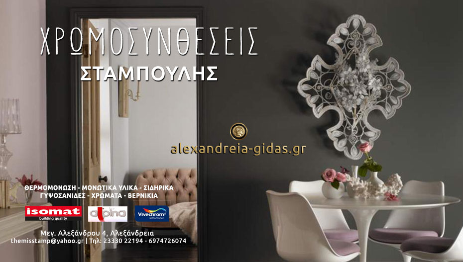 ΧΡΩΜΟΣΥΝΘΕΣΕΙΣ ΣΤΑΜΠΟΥΛΗΣ: 4 Ιδέες για να Διακοσμήσετε με Γκρι Χρώμα το Σαλόνι!