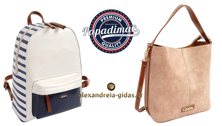 ΠΟΛΥΚΑΤΑΣΤΗΜΑ ΠΑΠΑΔΗΜΑΣ: Bags….Summer time!!! (σχέδια-τιμές)