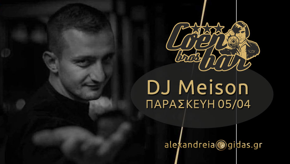 Ο dj Meison σήμερα Παρασκευή στο COEN Bar στον πεζόδρομο της Αλεξάνδρειας!