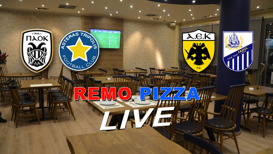 Μέρα Κυπέλλου Ελλάδος σήμερα, με φαβορί τη Remo Pizza του Κώστα Πετράκη! (πληροφορίες)