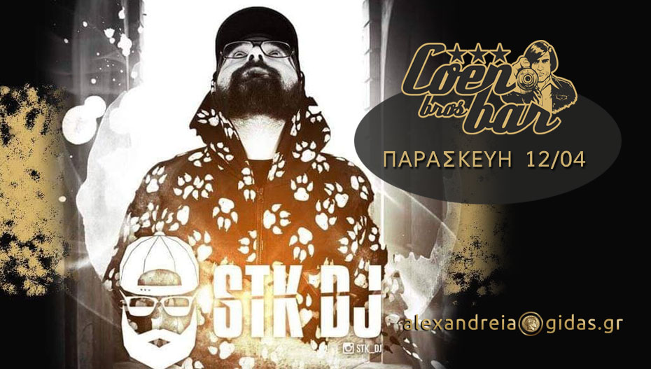 Ο dj STK αύριο Παρασκευή στο COEN Bar στον πεζόδρομο της Αλεξάνδρειας!