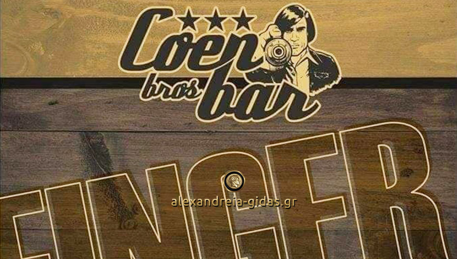 Βραδιά Finger Meat-ing απόψε στο COEN Bar στον πεζόδρομο