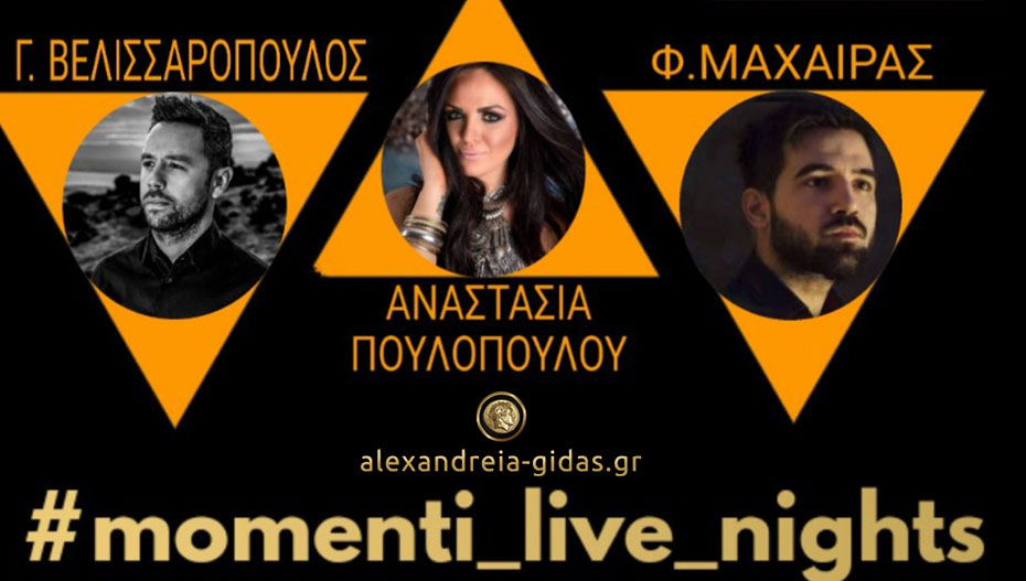 #momenti_live_night με φοβερή ομάδα απόψε στo αγαπημένο momenti…