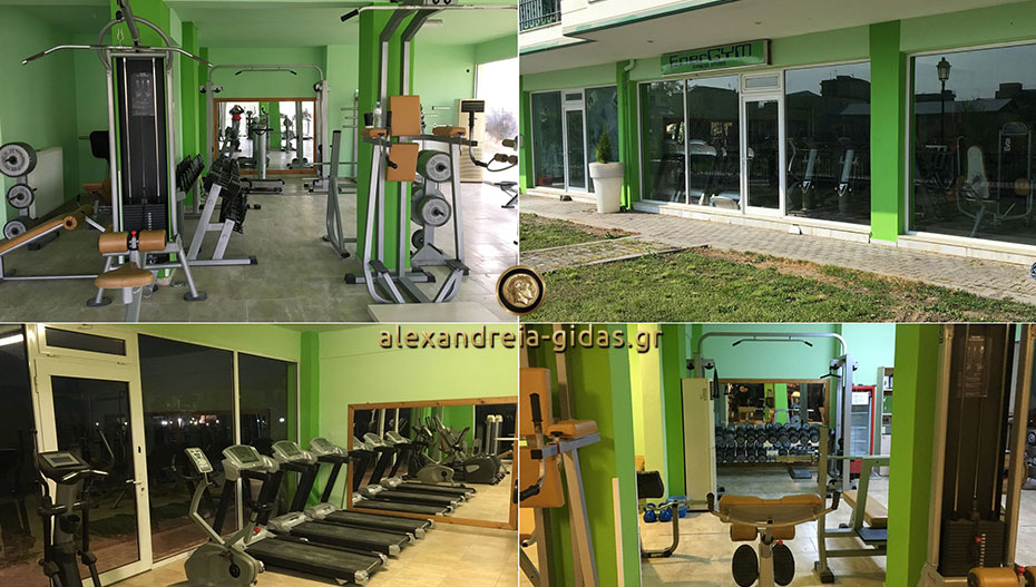Από τη Δευτέρα 8 Απριλίου ένα νέο γυμναστήριο στην Αλεξάνδρεια! (εικόνες)