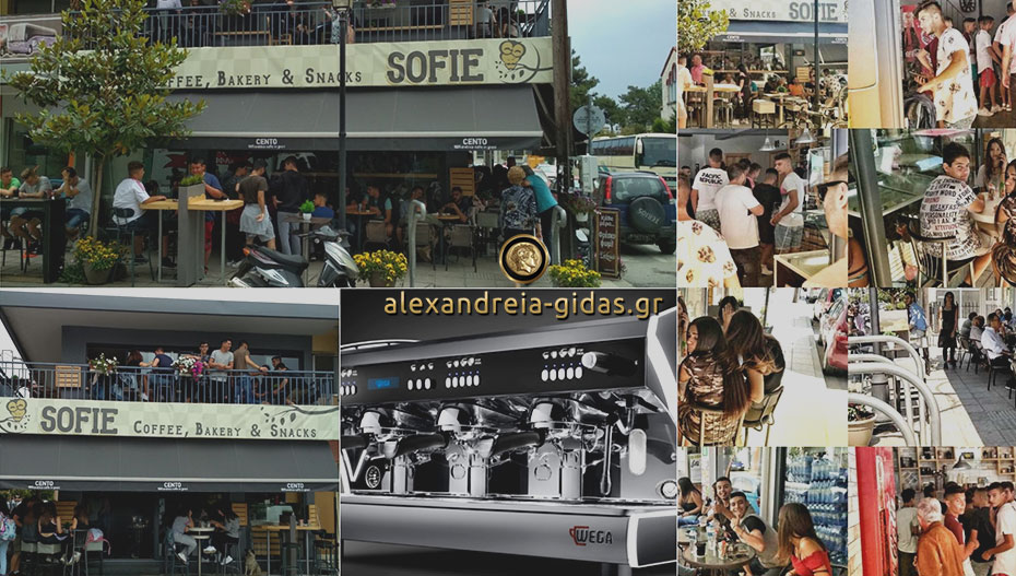 Με ανοιξιάτικη διάθεση ο Απρίλης στο «SOFIE Coffee, Bakery & Snacks» στην Αλεξάνδρεια! (εικόνες)