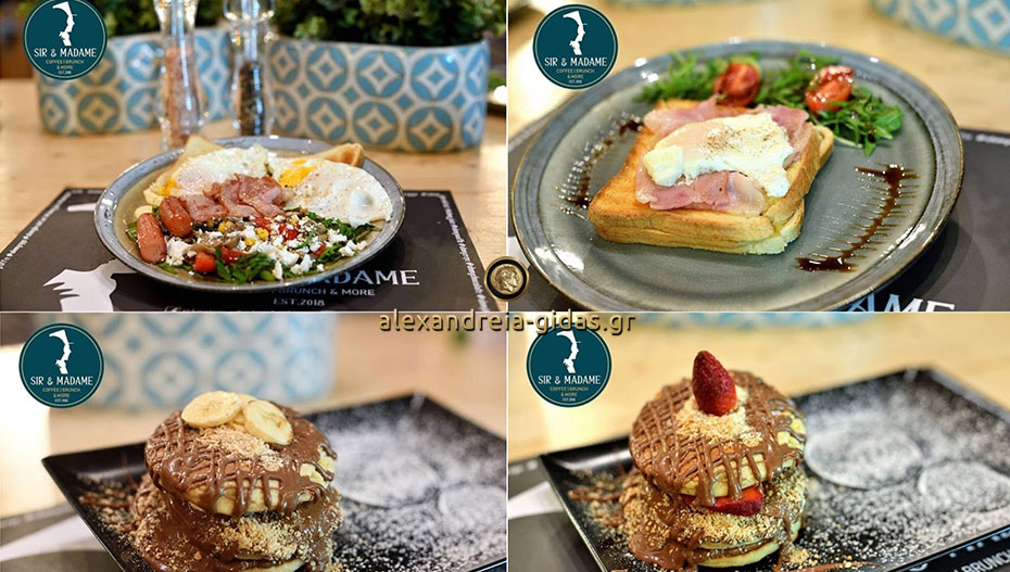 SIR & MADAME στην Αλεξάνδρεια: Μοναδικές ομελέτες, pan cakes και κρέπες! (εικόνες)
