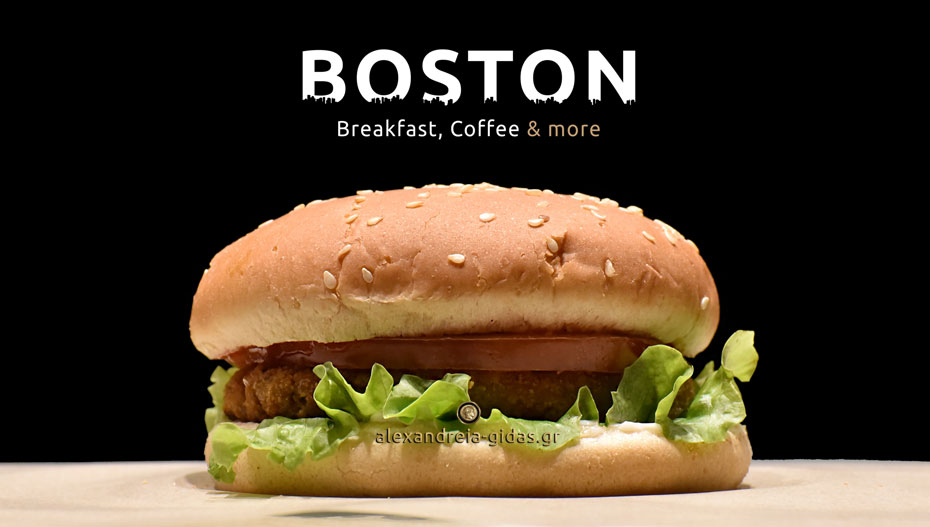 Νηστεύεις; Λαχταριστές γεύσεις από το BOSTON Breakfast, Coffee and more  για λίγες ακόμη ημέρες!
