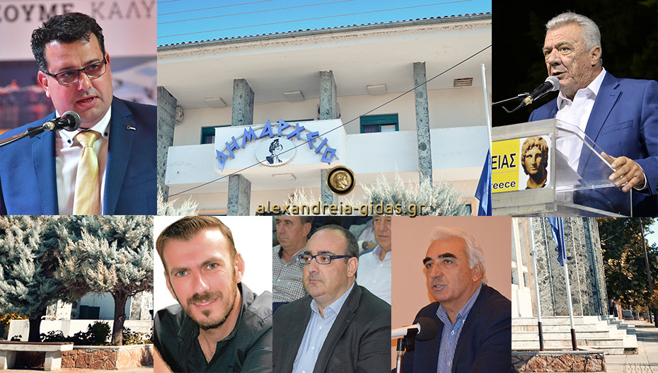 Τέλος στην αναμονή: Δείτε τα ΕΠΙΣΗΜΑ αποτελέσματα των υποψηφίων συμβούλων στον δήμο Αλεξάνδρειας!