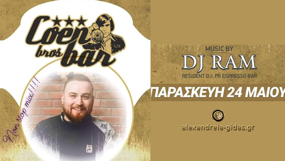 Με Dj RAM η σημερινή Παρασκευή στο COEN στον πεζόδρομο Αλεξάνδρειας