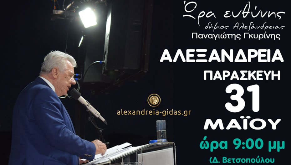 Την Παρασκευή στη Βετσοπούλου η Κεντρική Ομιλία του Παναγιώτη Γκυρίνη (πρόσκληση)