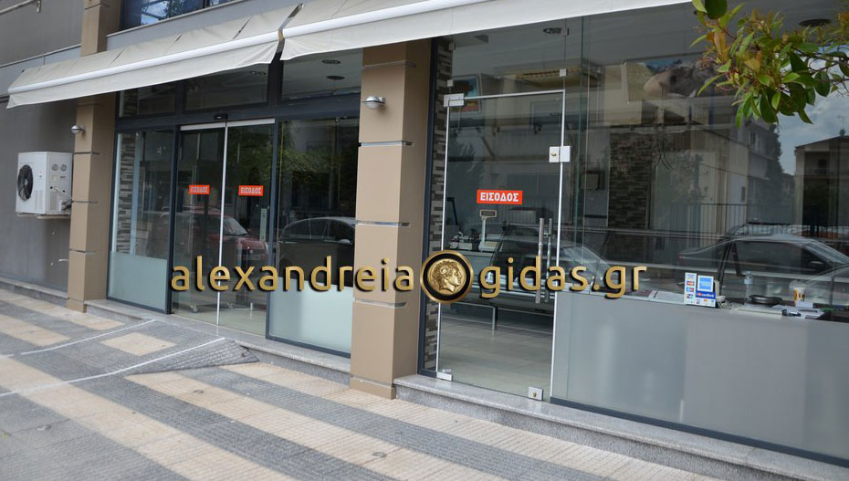 Ένα νέο μαγαζί έρχεται στην Αλεξάνδρεια! (εικόνες)