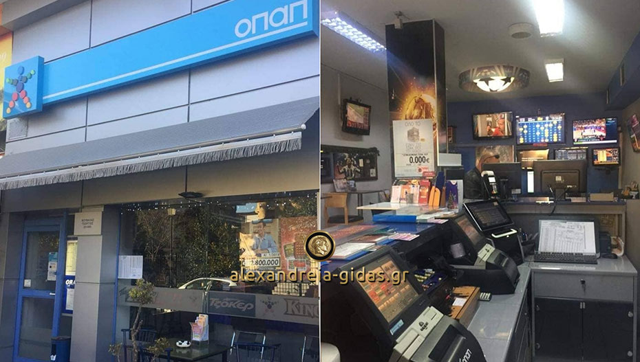 ΠΩΛΕΙΤΑΙ άδεια πρακτορείου ΟΠΑΠ στην Αλεξάνδρεια (πληροφορίες)