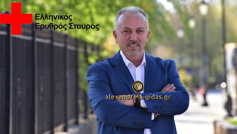 Ερυθρός Σταυρός Αλεξάνδρειας: Άνθρωπος του εθελοντισμού και της καλοσύνης ο Σάκης Τζίκας