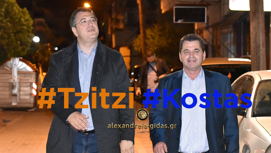 #tzitzi και #kostas πάνε μαζί! (βίντεο)