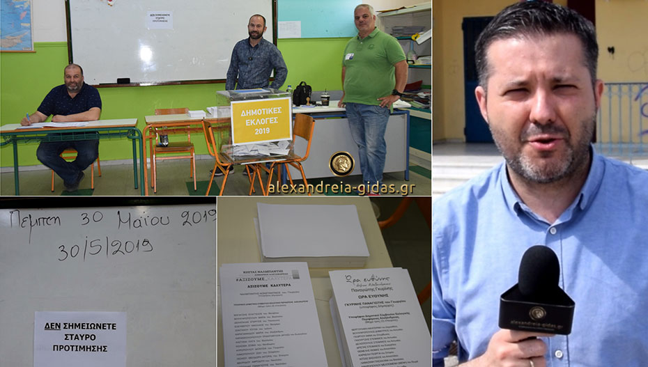 Ομαλά και με μικρότερη προσέλευση ξεκίνησε η εκλογική διαδικασία στην Αλεξάνδρεια (εικόνες-βίντεο)