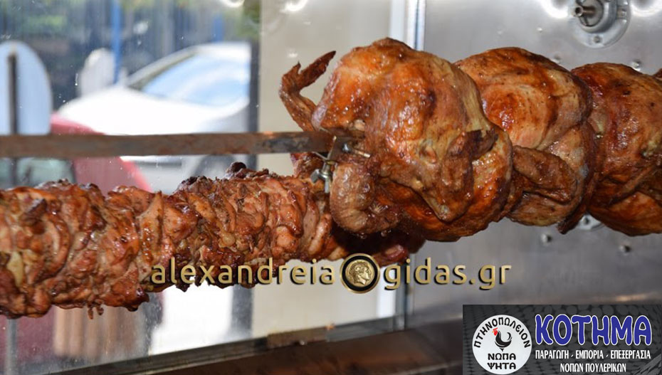 Ανοιχτό από νωρίς και σήμερα Σάββατο το ΚΟΤΗΜΑ στην Αλεξάνδρεια – το κοτόπουλο στα καλύτερά του! (εικόνες)