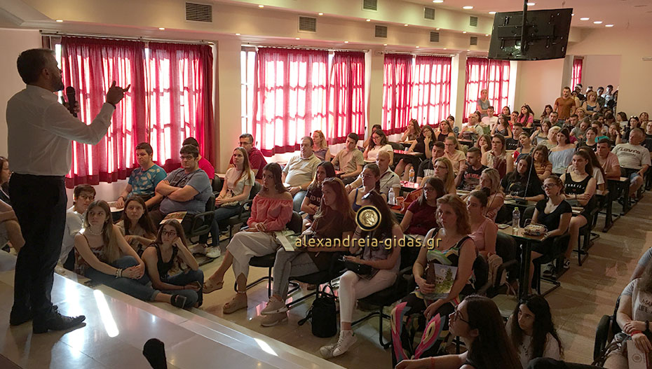 Με μεγάλη επιτυχία η Ημερίδα Επαγγελματικού Προσανατολισμού των Φροντιστών της Ημαθίας (εικόνες)