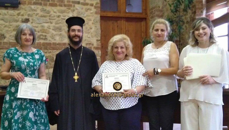 Η τελετή λήξης και η απονομή τίτλων για τους σπουδαστές του Κοινωνικού Πανεπιστημίου Βέροιας (εικόνες)