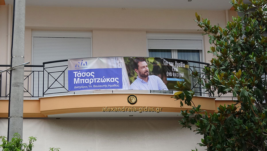 Στη Βετσοπούλου το εκλογικό γραφείο του Τάσου Μπαρτζώκα