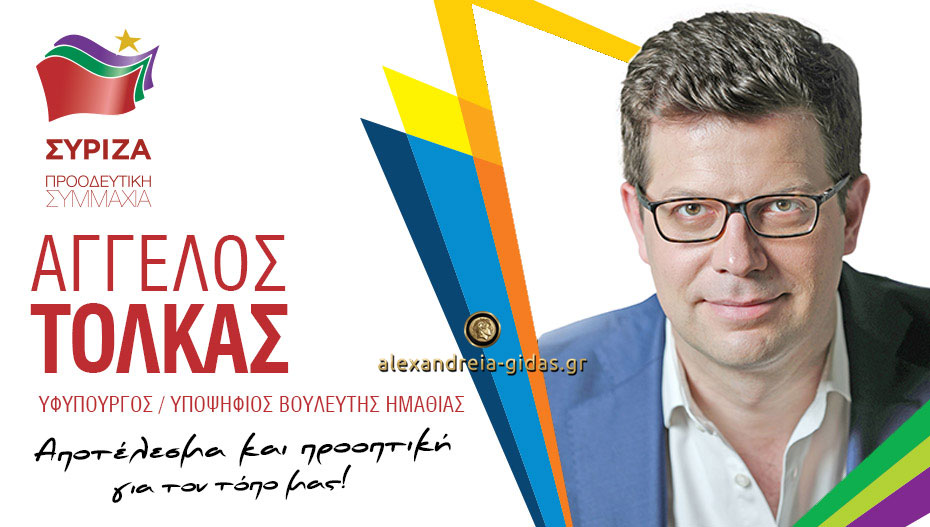 O Άγγελος Τόλκας στην Εφημερίδα των Συντακτών: “Η Δεξιά απειλεί να συμπαρασύρει κάθε κατάκτηση με προοδευτικό πρόσημο”