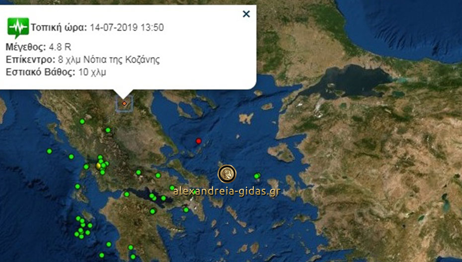 4,8 Ρίχτερ ο σεισμός που έγινε αισθητός στην Αλεξάνδρεια – κοντά στην Κοζάνη το επίκεντρο