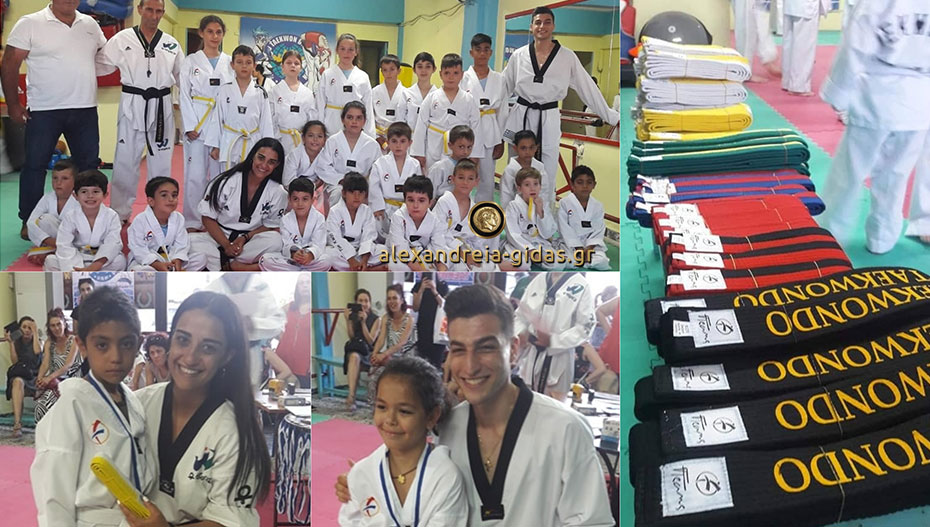 Με επιτυχία οι εξετάσεις ζωνών στο Tae Kwon Do για τον ΦΙΛΙΠΠΟ Αλεξάνδρειας (εικόνες)