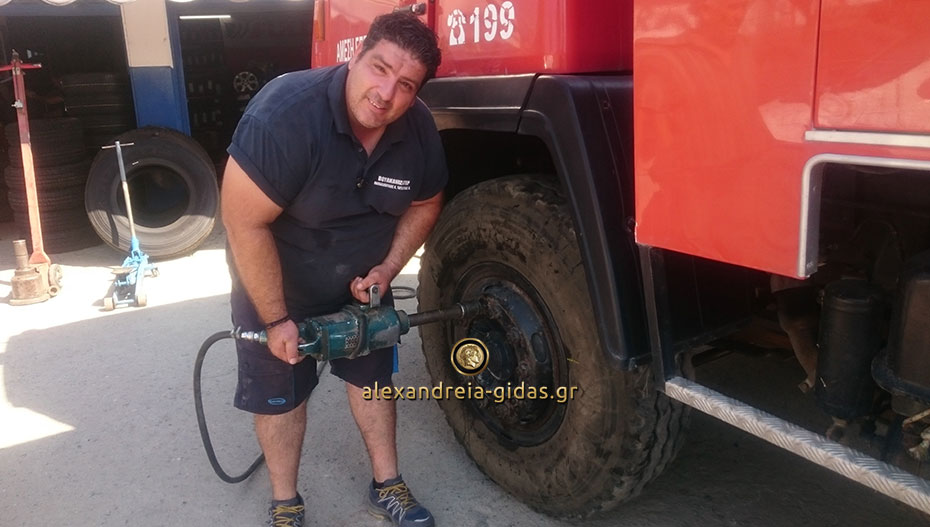 Οι πυροσβέστες της Αλεξάνδρειας ευχαριστούν