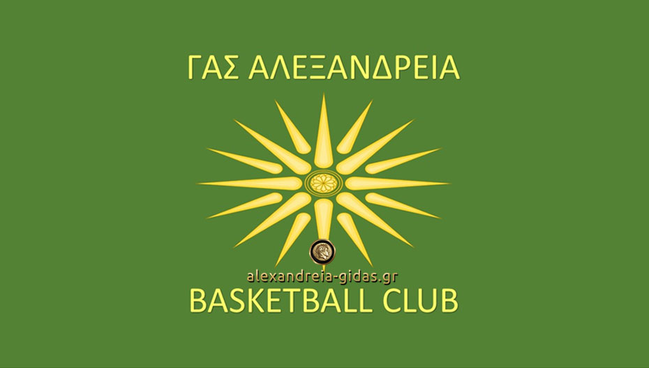 Ανανεώσεις και προσθήκες στο μπάσκετ του ΓΑΣ Αλεξάνδρειας (ρόστερ 2019-2020)