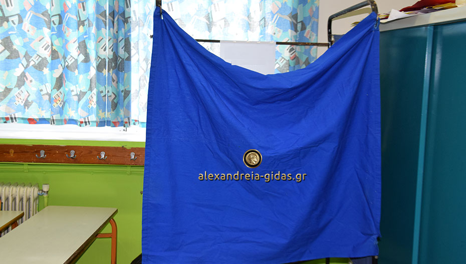 Δείτε σε ποια σχολεία του δήμου Αλεξάνδρειας ψηφίζετε στις εκλογές της Κυριακής (αλφαβητικοί πίνακες)