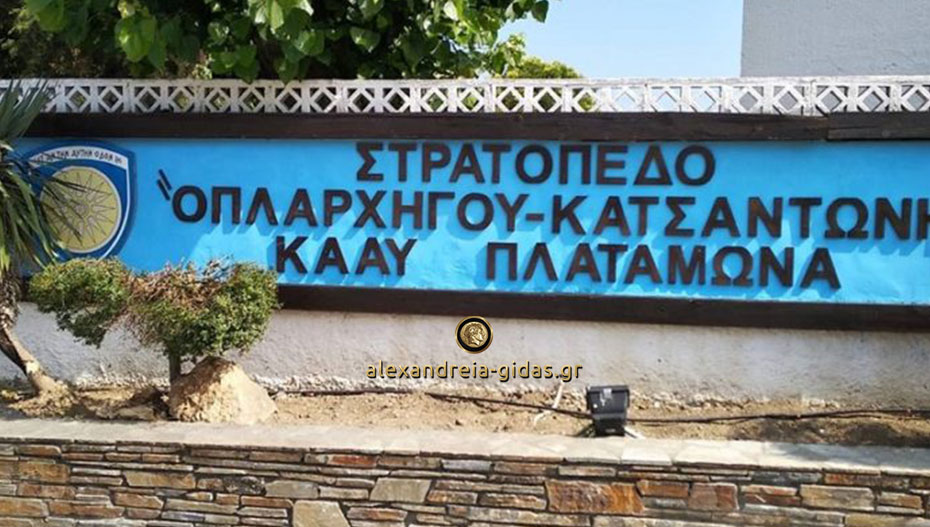 Συναγερμός σήμερα στο ΚΑΑΥ στον Πλαταμώνα – χάθηκε παιδάκι 5 ετών