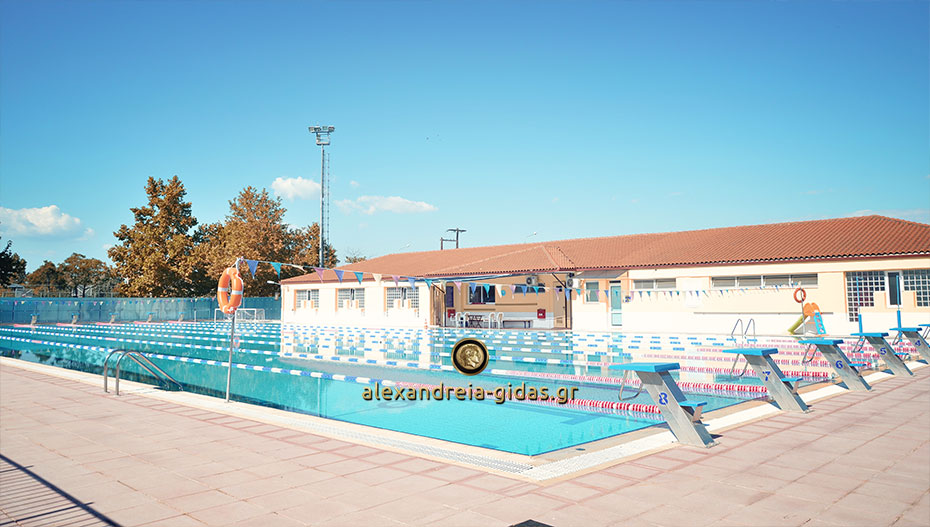 Δεκατρείς (13) προσλήψεις εποχικών στο δημοτικό κολυμβητήριο Αλεξάνδρειας (προκήρυξη)